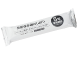 長期保存用おしぼり