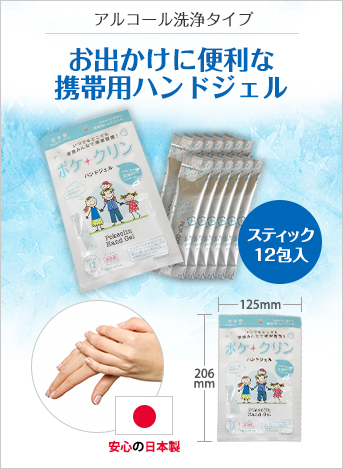 ポケクリン2g×12包入