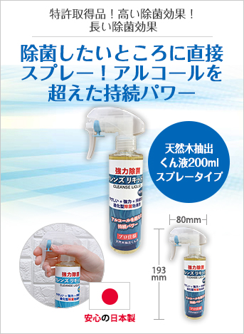 クレンズリキッドEX200ml