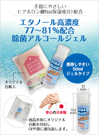 ウィルスクレンズEX50ml(オリジナルラベル入タイプ)